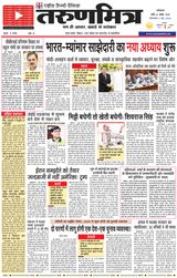 Tarunmitra Bhopal