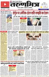 Tarunmitra Bhopal