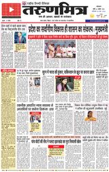Tarunmitra Bhopal