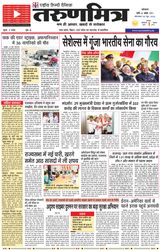 Tarunmitra Bhopal