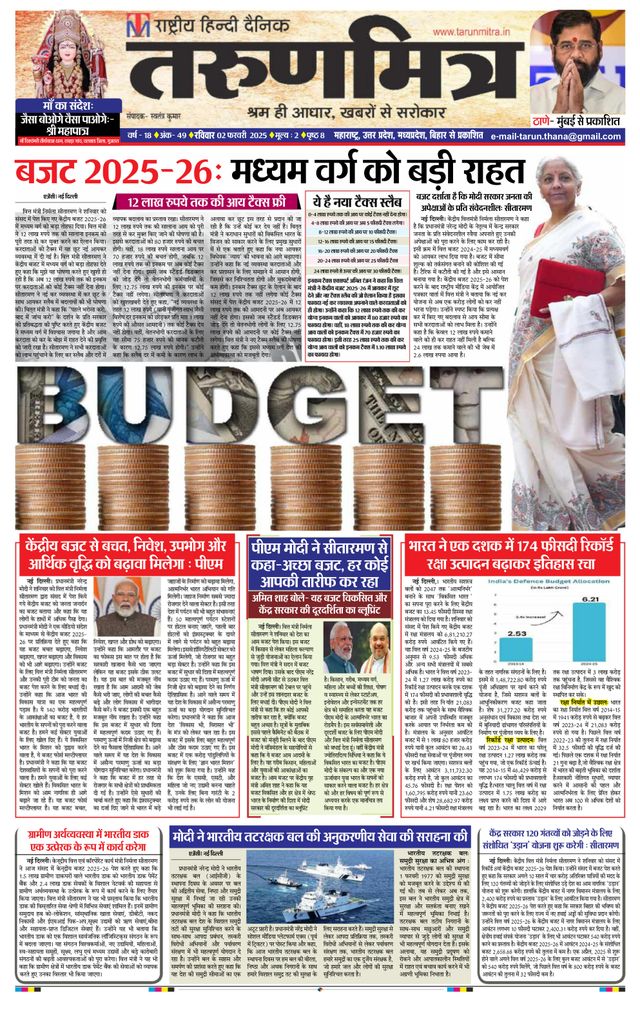 Tarunmitra Maharashtra