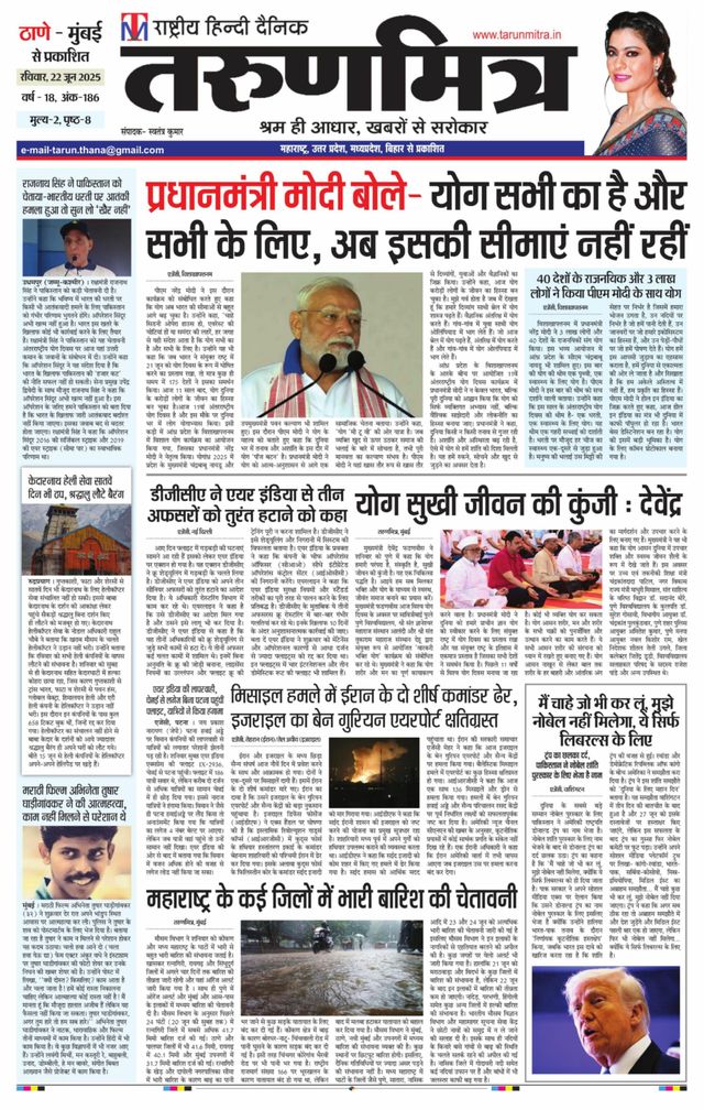 Tarunmitra Maharashtra