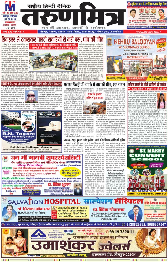 Tarunmitra Jaunpur