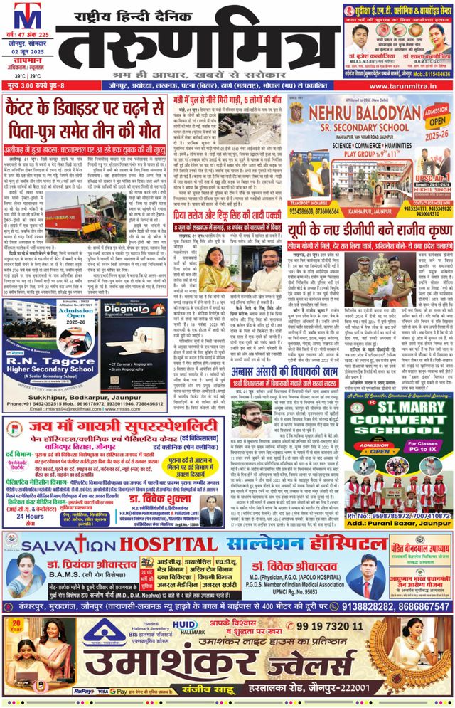 Tarunmitra Jaunpur