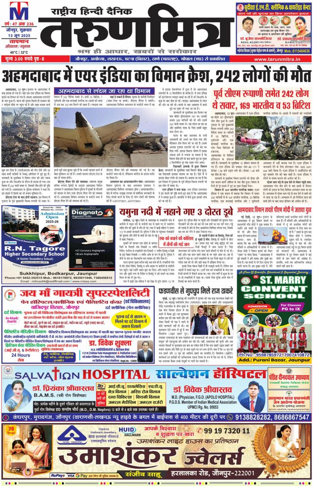 Tarunmitra Jaunpur
