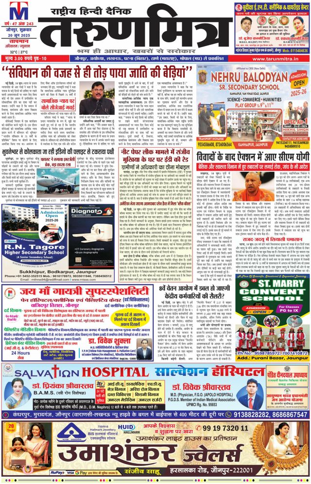 Tarunmitra Jaunpur