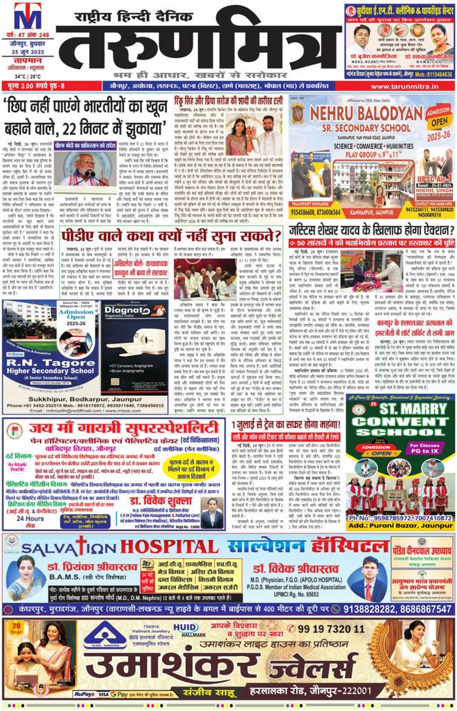Tarunmitra Jaunpur