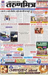 Tarunmitra Jaunpur