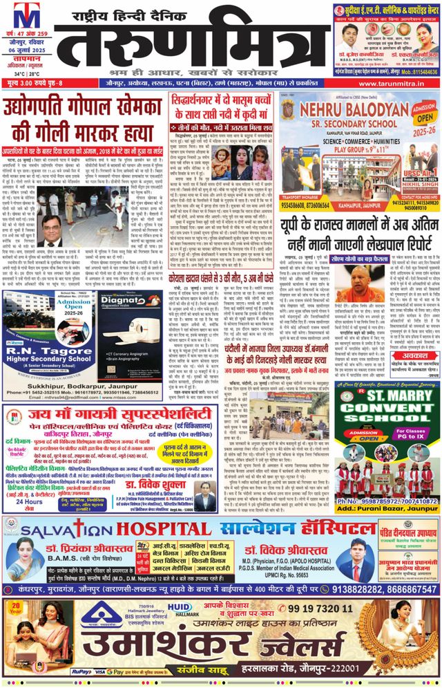 Tarunmitra Jaunpur