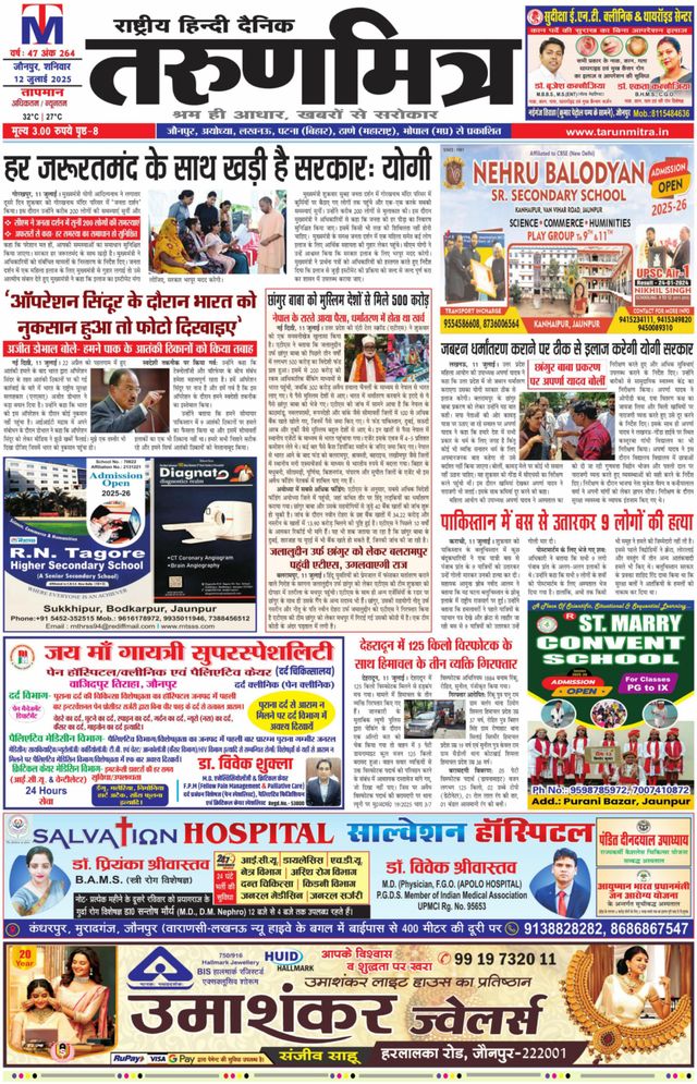 Tarunmitra Jaunpur
