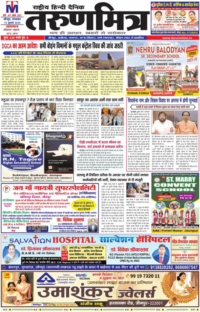 Tarunmitra Jaunpur