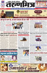 Tarunmitra Jaunpur