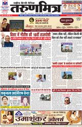 Tarunmitra Jaunpur