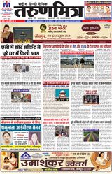 Tarunmitra Jaunpur