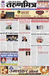 Tarunmitra Jaunpur