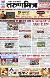 Tarunmitra Jaunpur