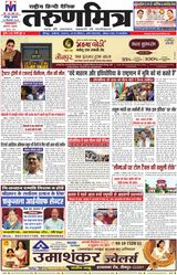 Tarunmitra Jaunpur