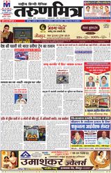 Tarunmitra Jaunpur