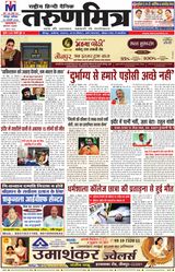 Tarunmitra Jaunpur