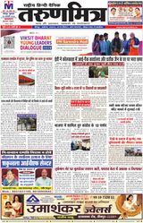 Tarunmitra Jaunpur