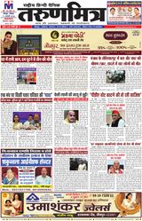 Tarunmitra Jaunpur
