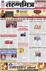 Tarunmitra Jaunpur