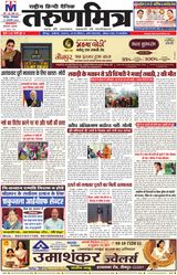 Tarunmitra Jaunpur