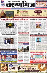 Tarunmitra Jaunpur
