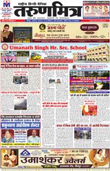 Tarunmitra Jaunpur