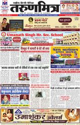 Tarunmitra Jaunpur
