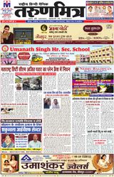 Tarunmitra Jaunpur