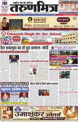Tarunmitra Jaunpur