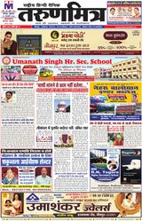 Tarunmitra Jaunpur