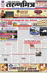 Tarunmitra Jaunpur