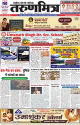 Tarunmitra Jaunpur