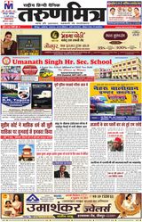 Tarunmitra Jaunpur