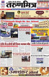 Tarunmitra Jaunpur