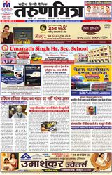Tarunmitra Jaunpur