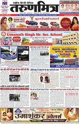 Tarunmitra Jaunpur