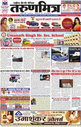 Tarunmitra Jaunpur
