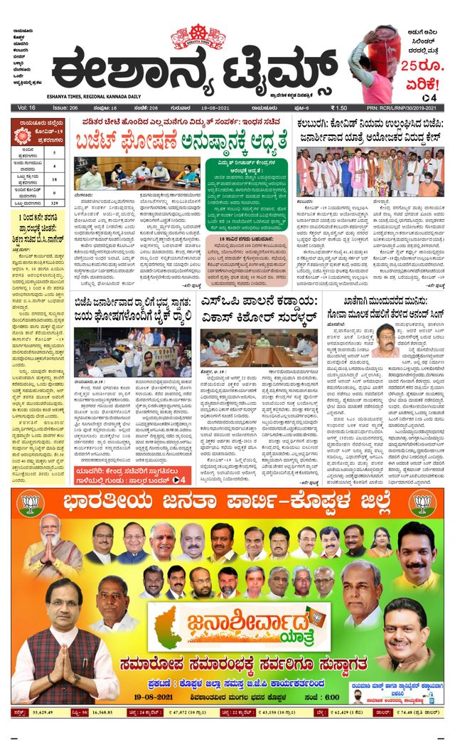 Eshanya Times