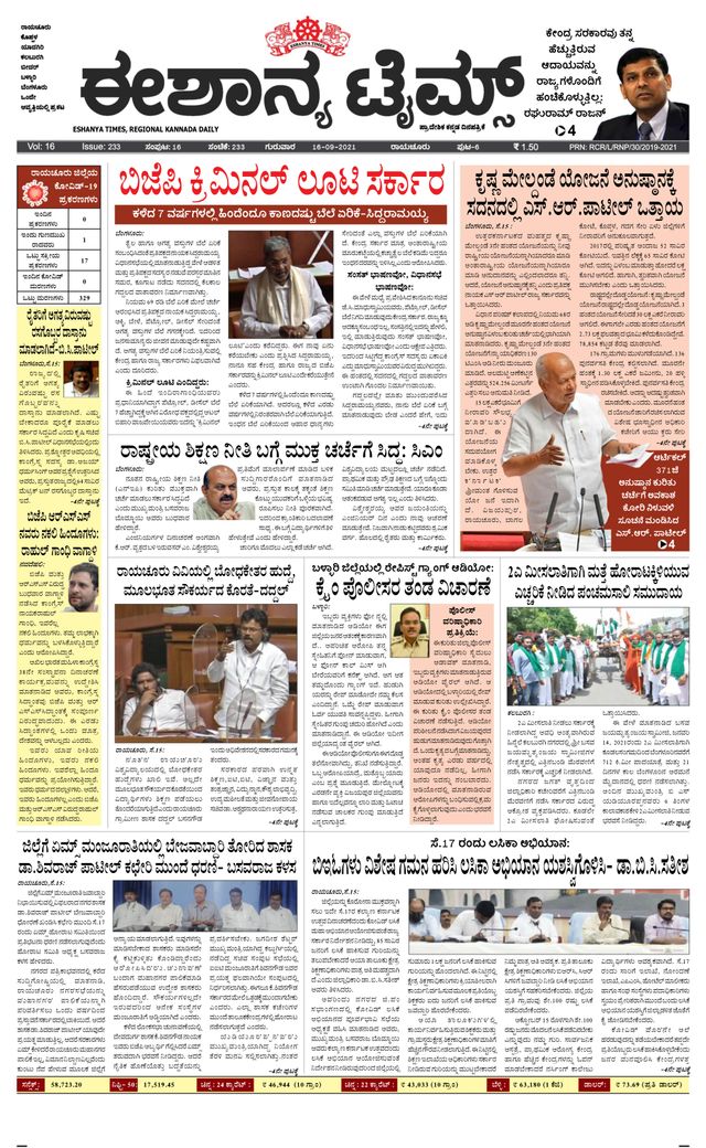 Eshanya Times