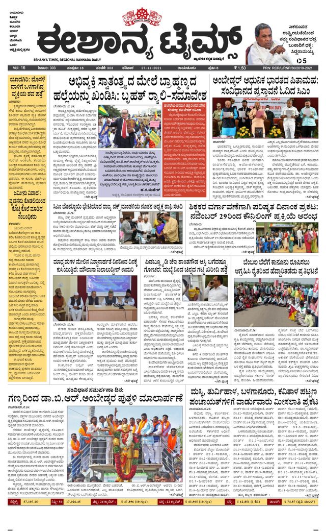 Eshanya Times