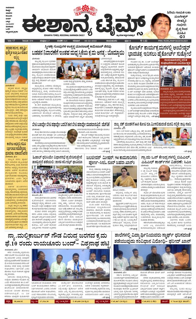 Eshanya Times