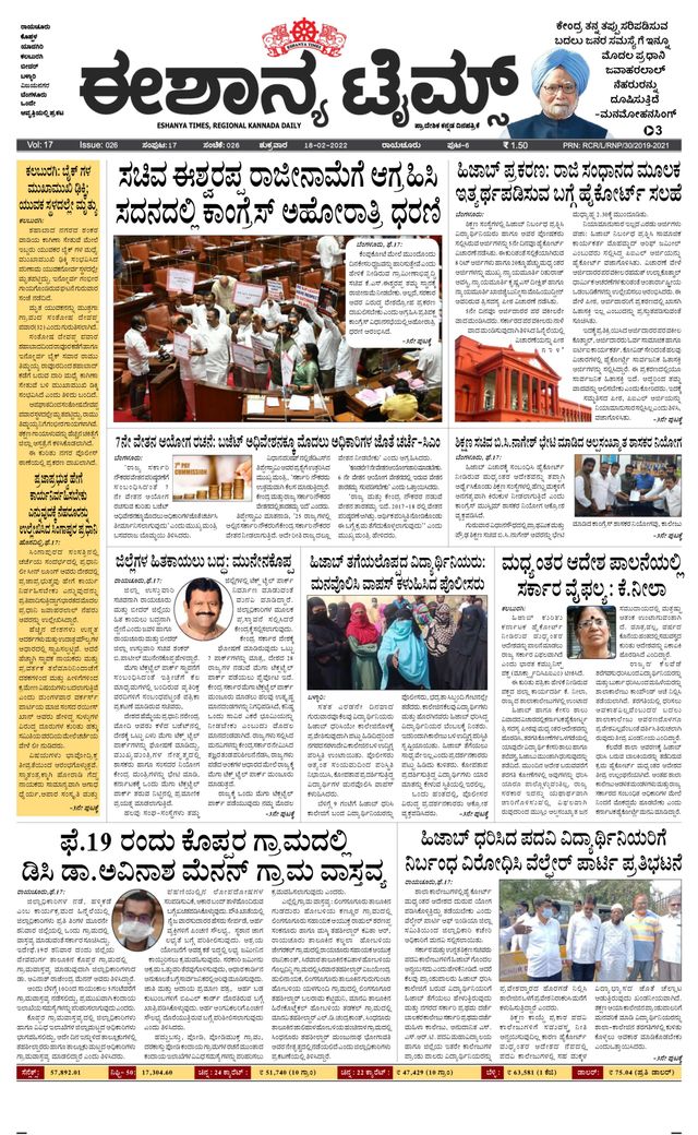 Eshanya Times