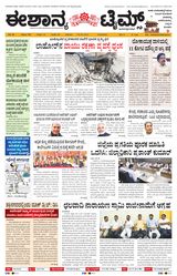 Eshanya Times