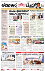 Eshanya Times
