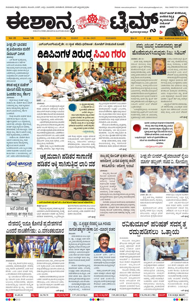 Eshanya Times