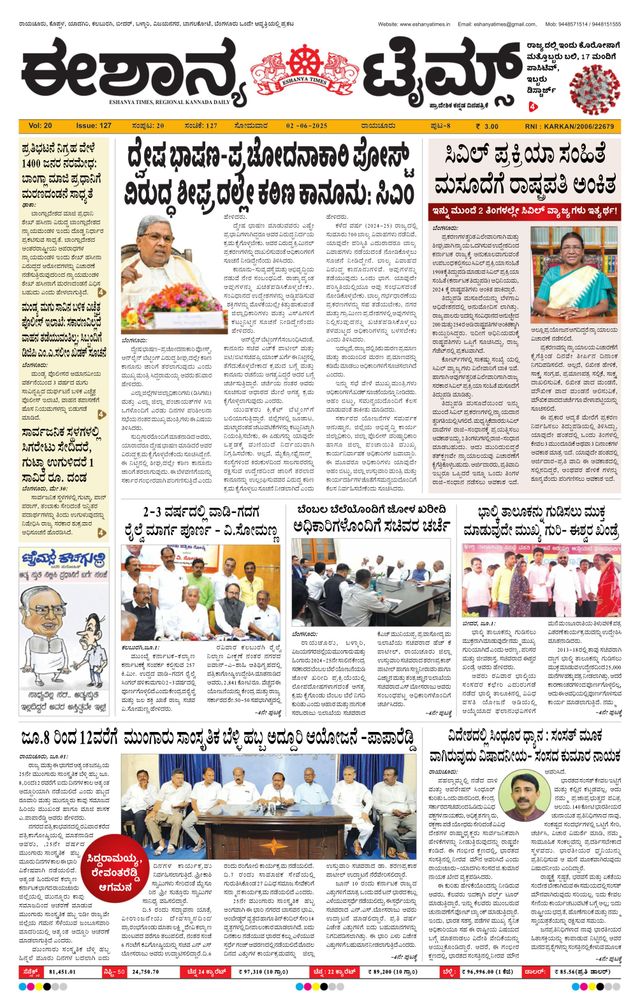 Eshanya Times