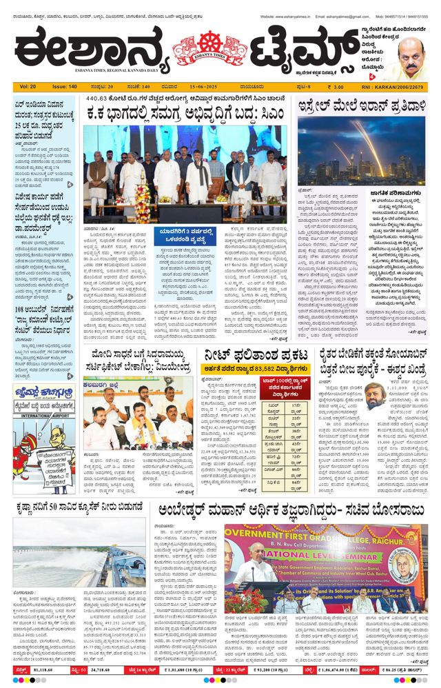 Eshanya Times